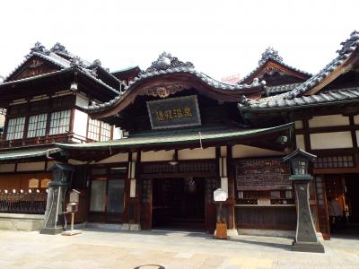 松山・道後温泉旅行記