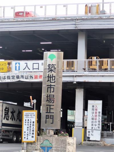 築地市場周辺　場外市場ひとめぐり　☆海鮮丼専門店で昼食