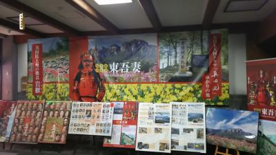 岩櫃山／嵩山　真田丸ゆかりの地での登山