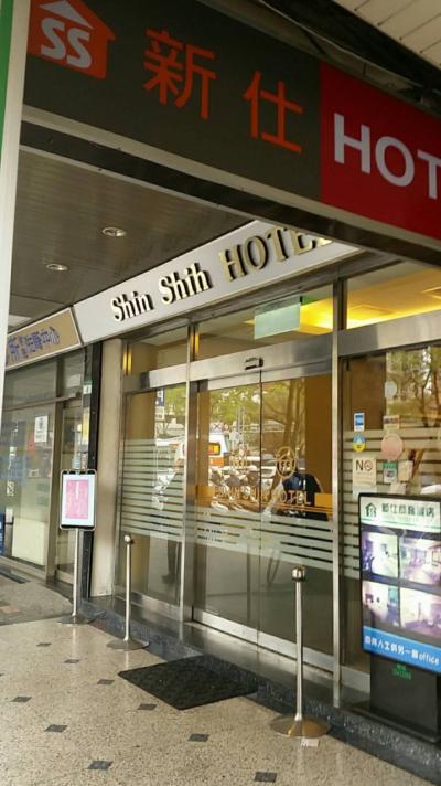 初台北 ②３日目～帰国