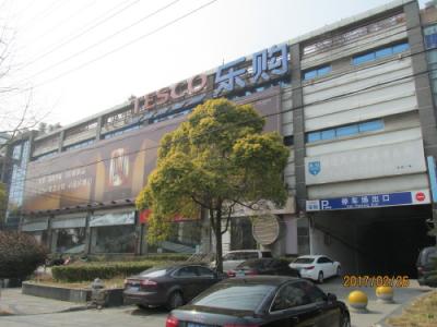 上海の成山路・ＴＥＳＣＯ・楽購・ショッピングモール　