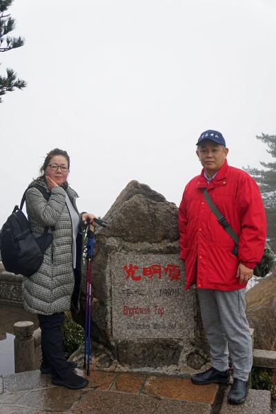 菜の花咲く浙江省烏鎮と杭州、安徽省宏村と屯渓と黄山之旅（4）雲谷寺策道から五里霧中の黄山を彷徨い、北海賓館で夜を明かす。