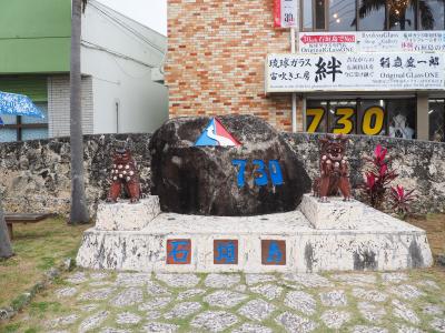 日本の南国に魅せられて。最終回；第3弾、その3：。いよいよ南国シリーズのファイナルとなっちゃった。名残惜しいけど、もう帰らなきゃ。だけど、  I will be back ! の巻。