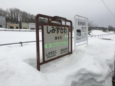 【2017年3月21日】札幌と帯広と夕張…たぶんしばらく北海道は行かない旅（４日目）