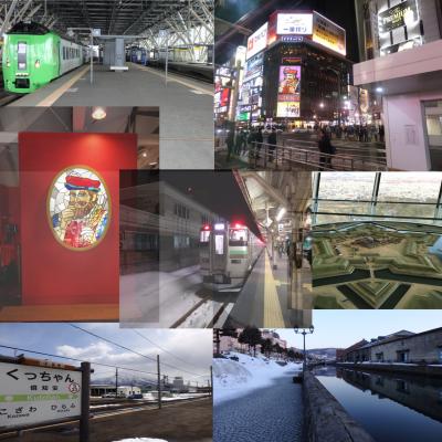北海道フリーパスで行く、北海道鉄道旅！part.2(後編)
