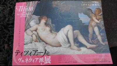 東京上野美術館ティツィアーノ美術展と、女子会♪
