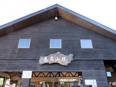 約25年ぶりの高尾山①～「氷川神社」から高尾山駅まで