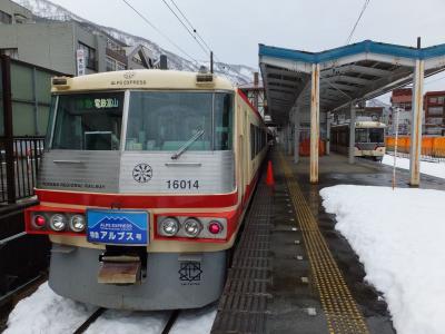 「鉄道線・市内電車1日フリーきっぷ」と「あいらぶ湯パスポート」で行く冬の宇奈月温泉