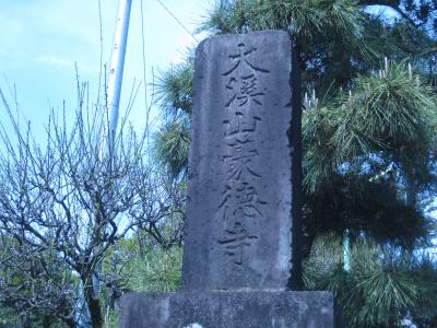 東京・世田谷　世田谷線沿線の豪徳寺/世田谷城址/松陰神社へ