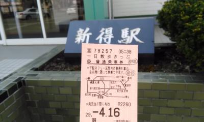 ＪＲ北海道　一日散歩きっぷ　東鹿越－新得　代行バス　2017年４月