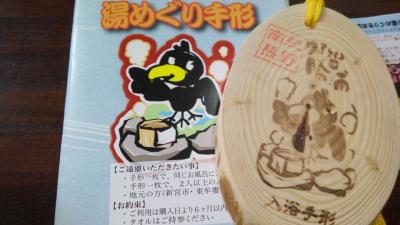 湯巡り手形で那智勝浦の旅