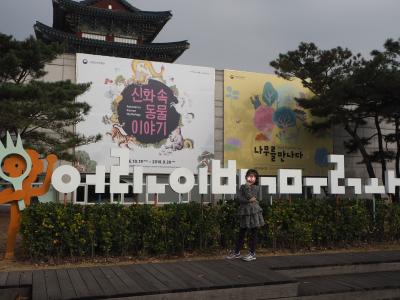 子連れdeソウル 2016 ②