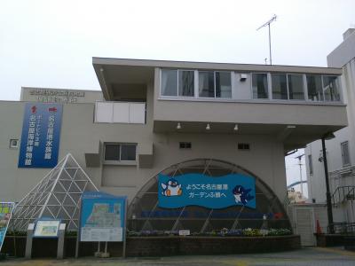 名古屋港水族館＆ＪＲゲートタワー