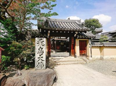 京都-奈良、名残の桜と美術館巡り2日目