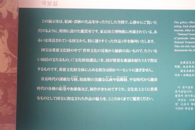 国宝室 「金光明最勝王経金字宝塔曼荼羅図」