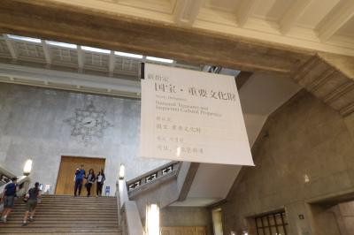 「平成29年度新指定　国宝・重要文化財」展