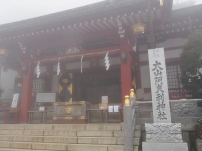 日本一周（神奈川）