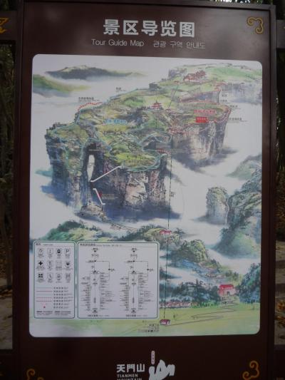 天門山~武陵源~鳳凰~威海2/2日めの中盤 天門山