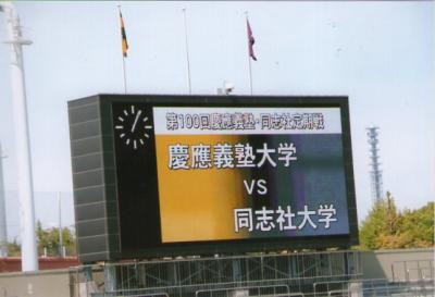 同志社大学vs慶応義塾大学　ラグビー定期戦