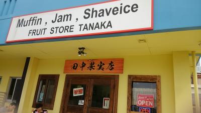 沖縄2日目は 「サンセットビーチ」で ビーチパーティー  「田中果実店」で マンゴーパフェ そして 夜は 「花梨」で結婚記念日ディナー