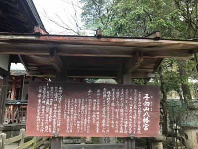 手向山神社⛩と宇佐神宮