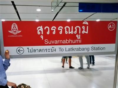 GWは初タイ旅行!その1:セントレアからスワンナプームへ