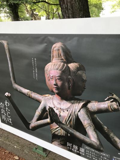 阿修羅天平乾漆群像展