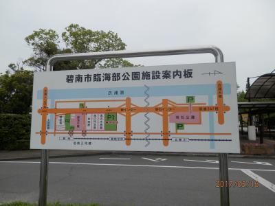 16火曜午後孫を連れて行く前にどんな感じか見に行った碧南市臨海公園