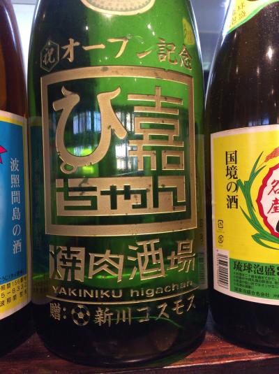 沖縄 石垣島4日間②