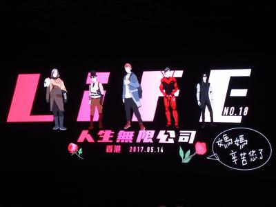 香港★五月天LIFE＜人生無限公司＞演唱會 ＠ 紅館　（5/14：母の日）