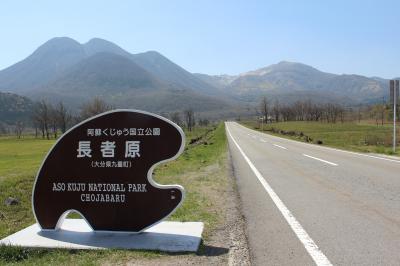 温泉だけではなかった～＼(^o^)／おんせん県（大分県）は魅力満載！～地獄・グルメ・温泉旅館・大自然・最高のドライブコース～Vol.2