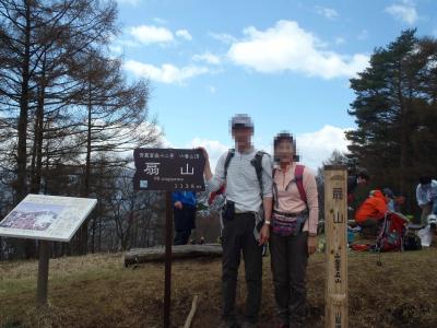 ツツジの見頃には早すぎた扇山登山