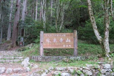 鳳来寺山