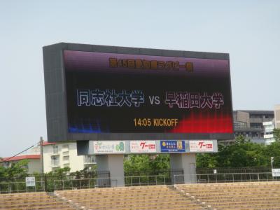 one for all、all for one ラグビー観戦へ