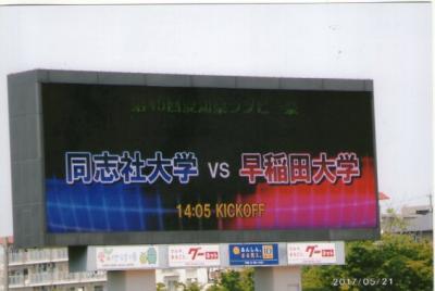 愛知県ラグビー祭　同志社大学vs早稲田大学