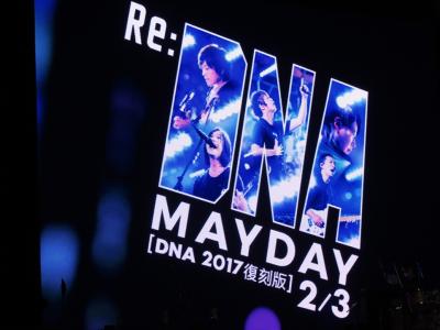 一時帰国4★五月天Mayday　Re:DNA　～2017復刻版～　＠　武道館　Day１