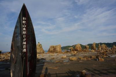 仲良しご近所さんと「熊野古道3絶景と熊野三山めぐり」の女子旅♪②