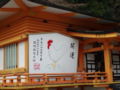 和歌山巡り1日目 ~那智の滝