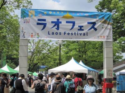 ラオスフェスティバル2017