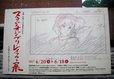 ジブリ - スタジオジブリレイアウト展 図録 スタジオジブリ・レイアウト展 - ノースブックセンター