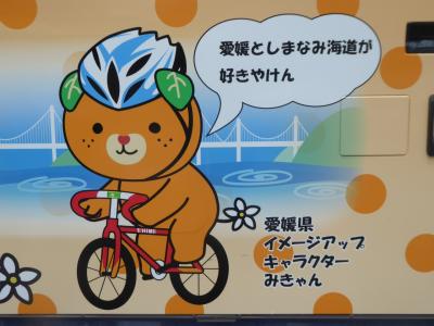 ＃２５　夫婦で自転車の旅　しまなみ海道　大島から来島海峡大橋を渡り今治へ道後温泉に立ち寄り湯
