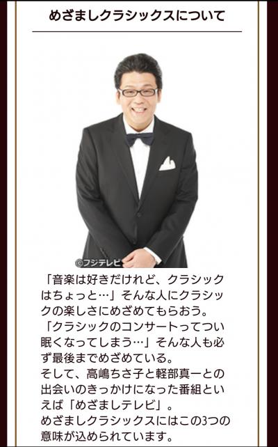 爽やかな季節 新緑のコンサート