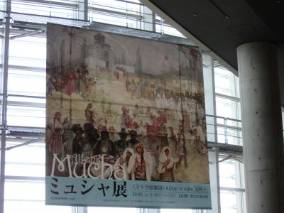 2017年6月4日：国立新美術館「開館10周年・チェコ文化年事業 ミュシャ展」～ビストロ「MOZU」でランチ