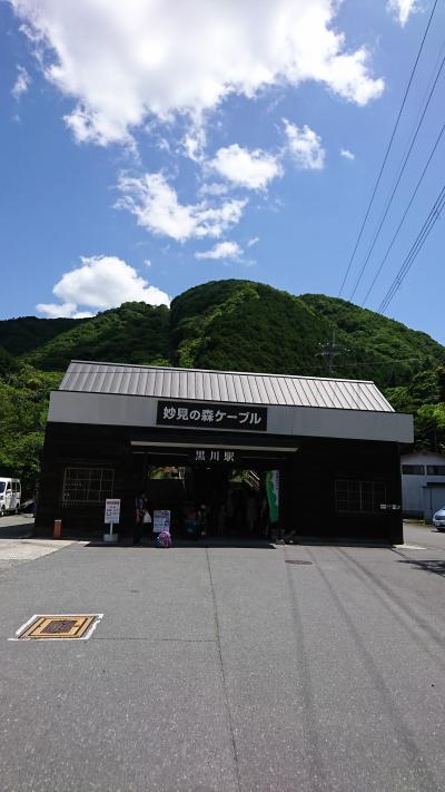 妙見山　日帰りハイキング