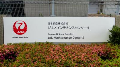 ＪＡＬのディスカウントマイル利用で行く、釜山２泊＆東京１泊の旅【ＪＡＬ工場見学に参加する為に、泉岳寺駅～ＪＡＬメインテナンスセンター１に移動編】