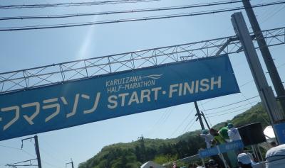 2017軽井沢ハーフマラソン