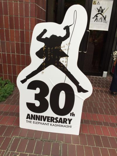 (備忘録)鳥栖へ！エレカシ30th47都道府県ツアー参戦！