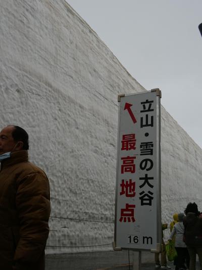 ツアーで行く　白川郷・黒部アルペンルート・上高地　②