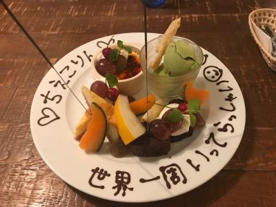 世界一周start!!!!