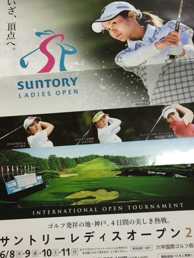 2017年サントリーレディースオープン